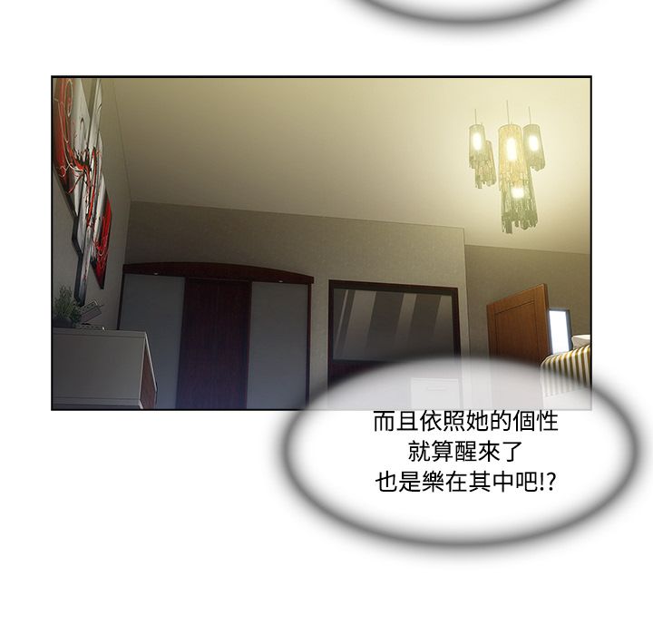 長腿姊姊 第13章 第78页