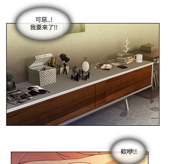 長腿姊姊 第13章 第79页
