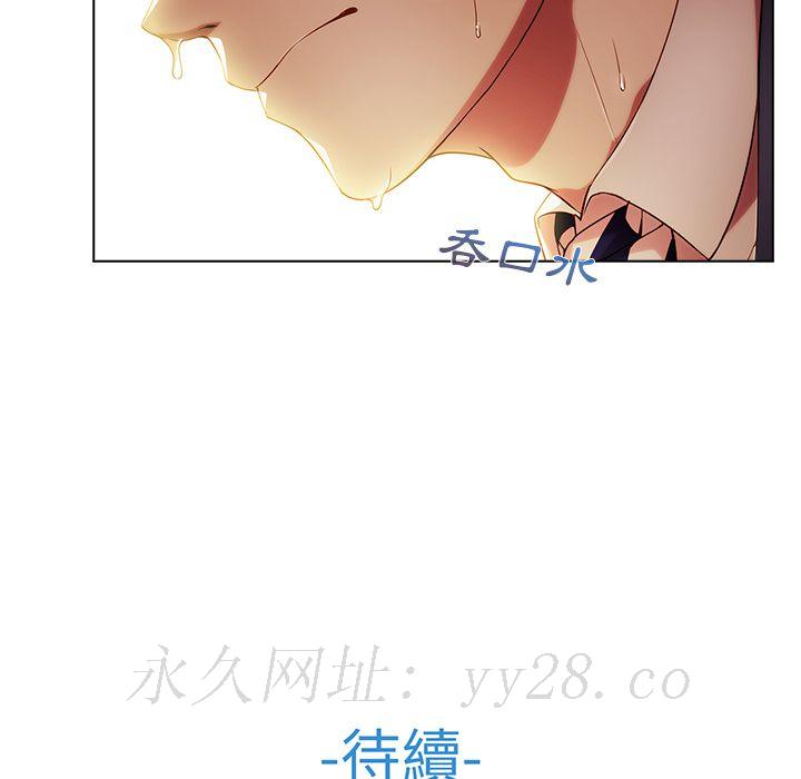 長腿姊姊 第13章 第89页