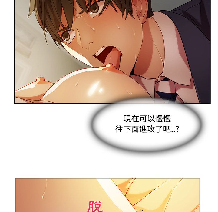 長腿姊姊 第13章 第87页