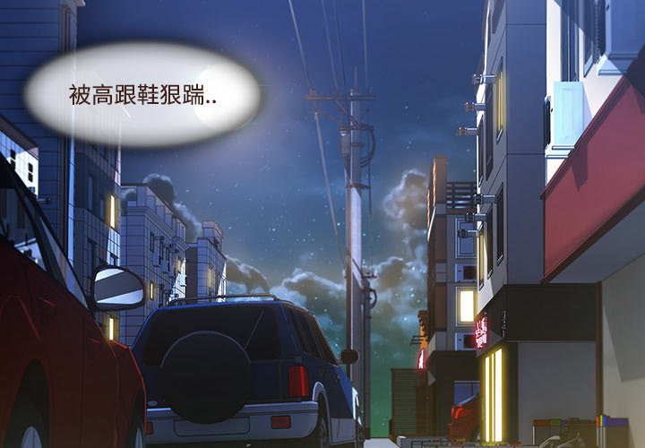 長腿姊姊 第13章 第2页