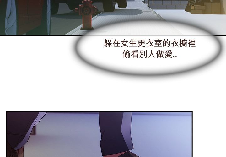 長腿姊姊 第13章 第3页