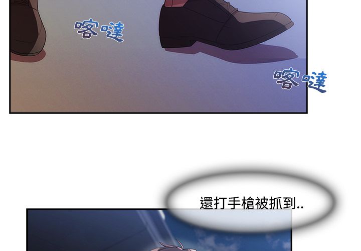 長腿姊姊 第13章 第4页