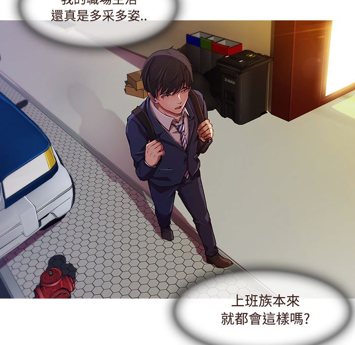 長腿姊姊 第13章 第6页