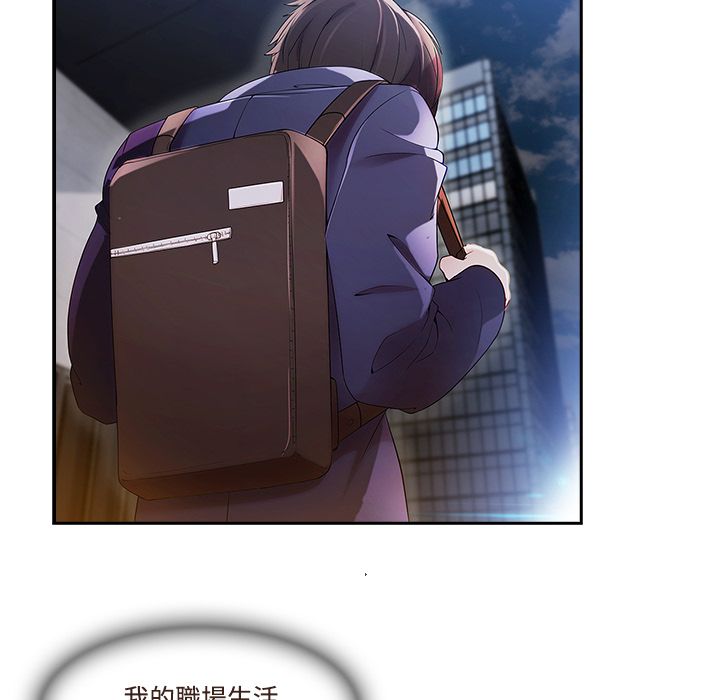 長腿姊姊 第13章 第5页