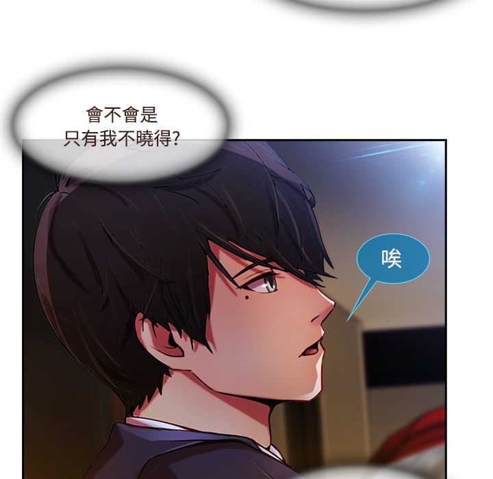 長腿姊姊 第13章 第7页