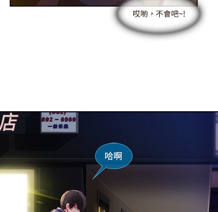 長腿姊姊 第13章 第8页