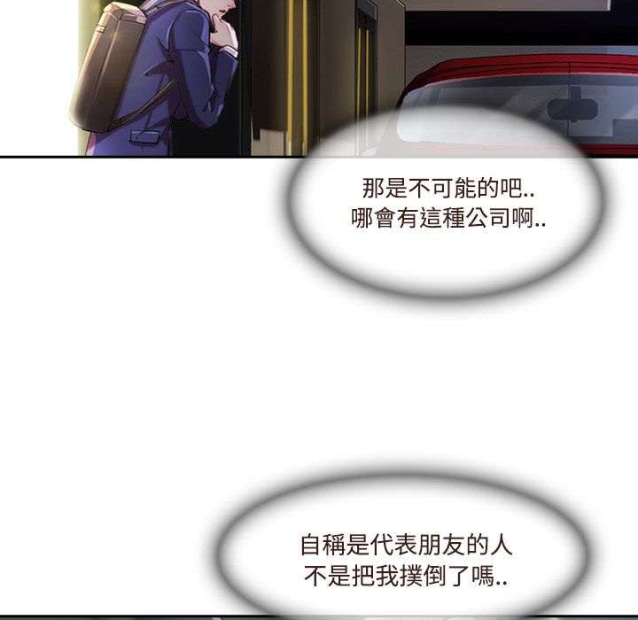 長腿姊姊 第13章 第9页