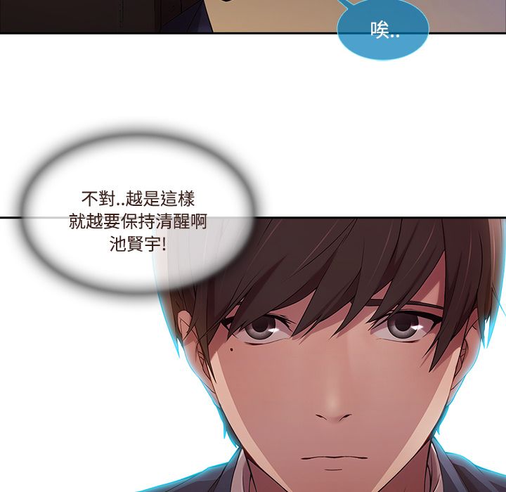 長腿姊姊 第13章 第17页