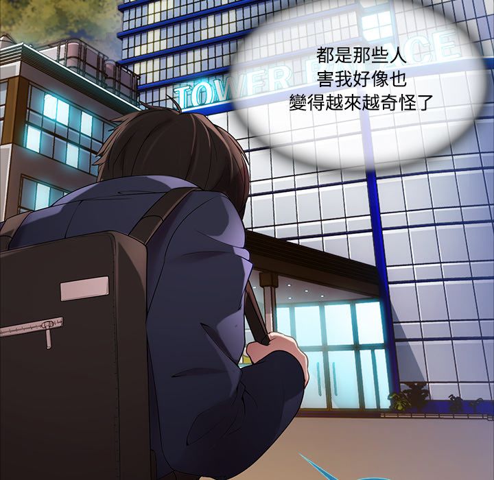 長腿姊姊 第13章 第16页