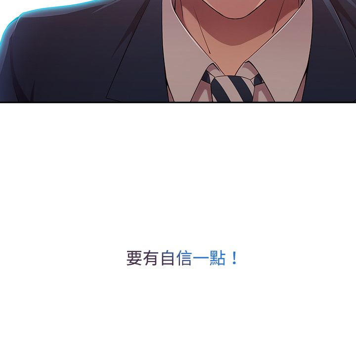 長腿姊姊 第13章 第18页