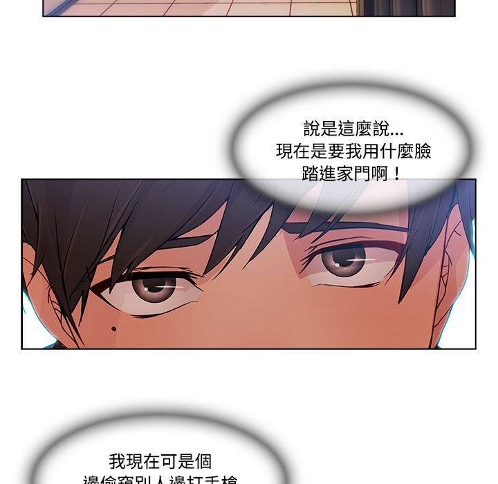 長腿姊姊 第13章 第21页