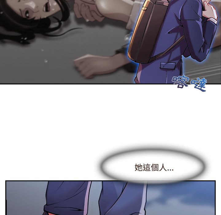 長腿姊姊 第13章 第13页