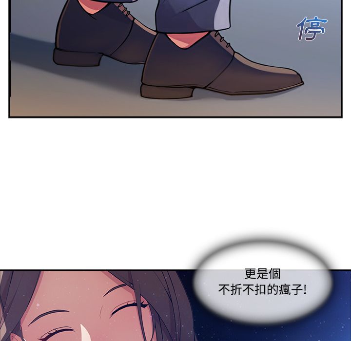 長腿姊姊 第13章 第14页