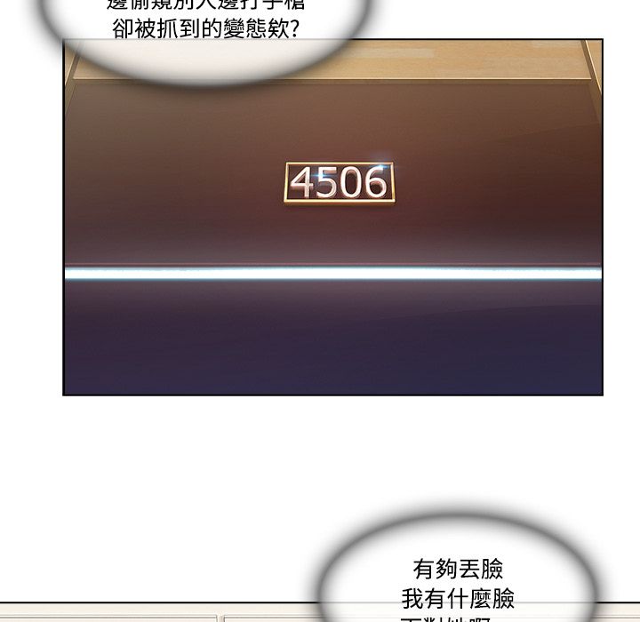 長腿姊姊 第13章 第22页
