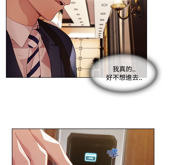 長腿姊姊 第13章 第25页