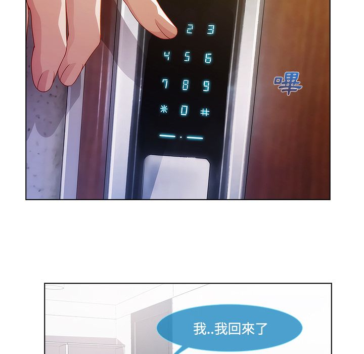 長腿姊姊 第13章 第26页