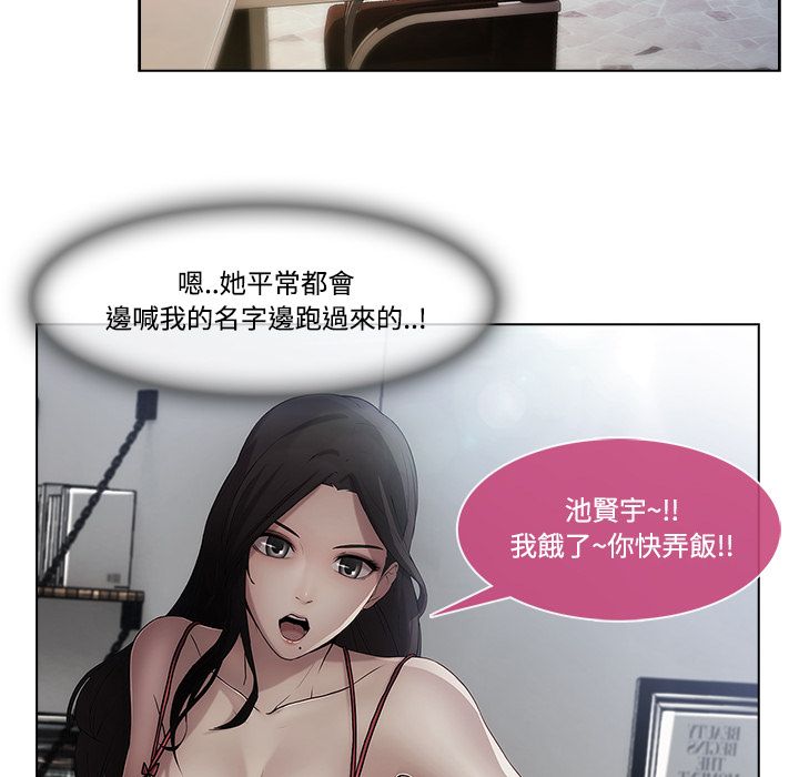 長腿姊姊 第13章 第29页