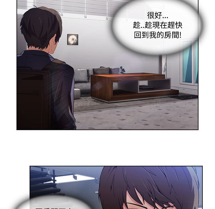 長腿姊姊 第13章 第31页