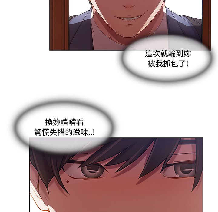 長腿姊姊 第13章 第37页