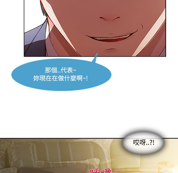 長腿姊姊 第13章 第38页