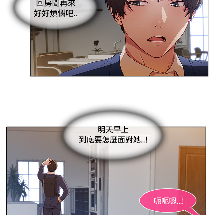 長腿姊姊 第13章 第32页