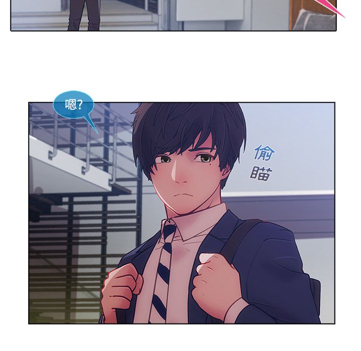 長腿姊姊 第13章 第33页
