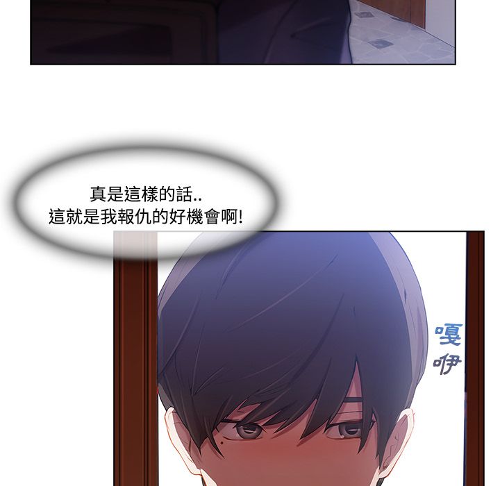長腿姊姊 第13章 第36页