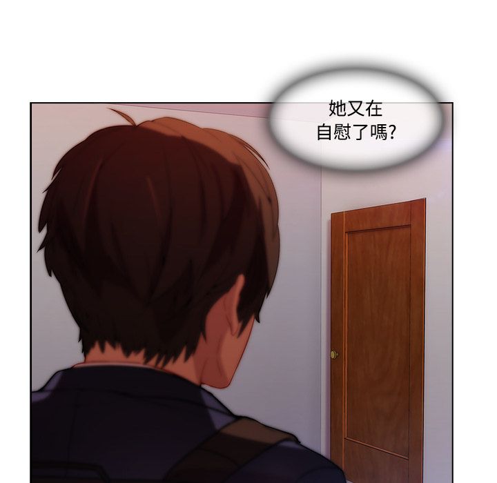 長腿姊姊 第13章 第35页