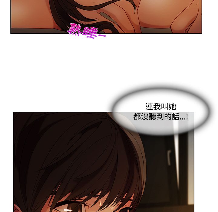 長腿姊姊 第13章 第43页
