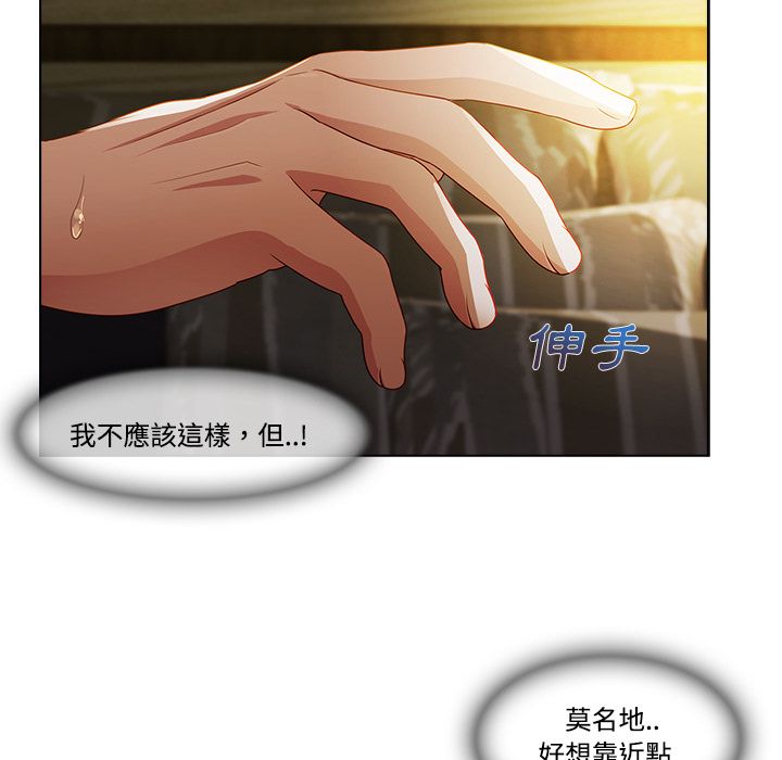 長腿姊姊 第13章 第50页