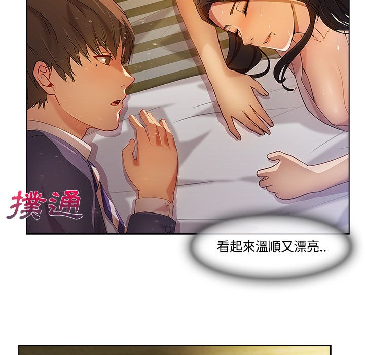 長腿姊姊 第13章 第49页