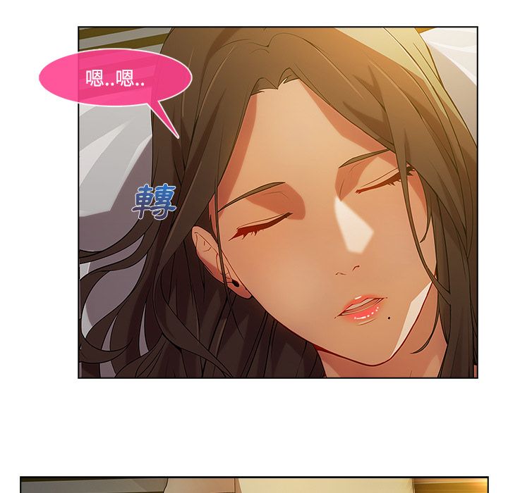 長腿姊姊 第13章 第56页