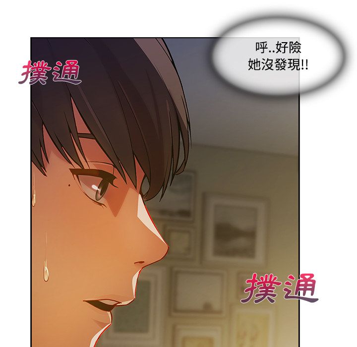 長腿姊姊 第13章 第59页