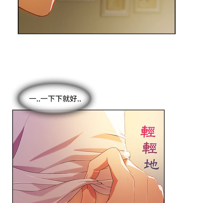 長腿姊姊 第13章 第60页
