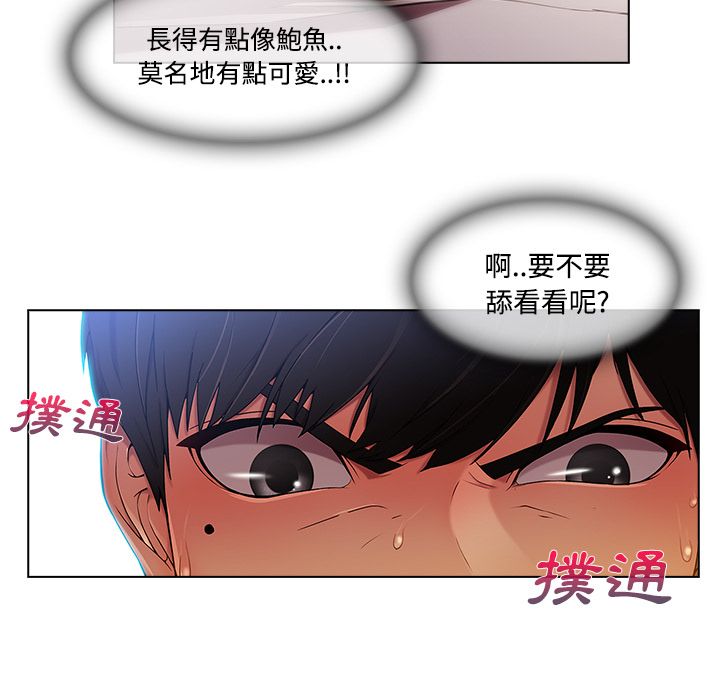 長腿姊姊 第14章 第7页