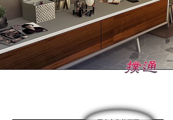 長腿姊姊 第14章 第4页