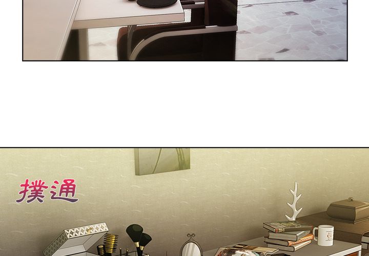 長腿姊姊 第14章 第3页