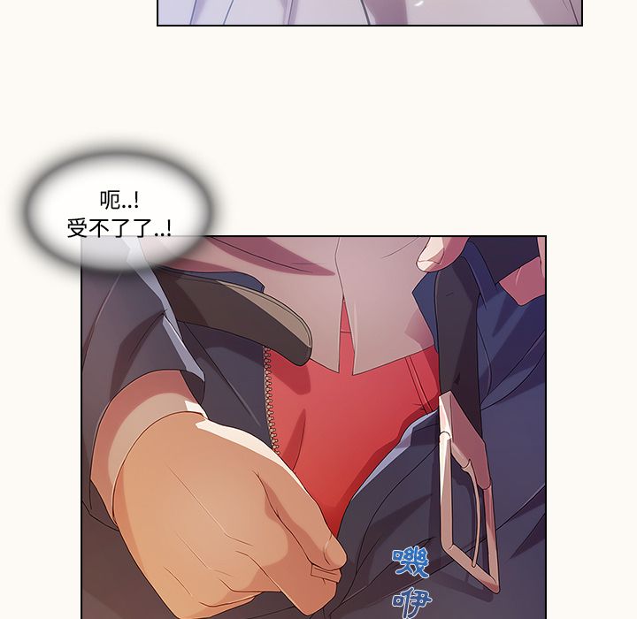 長腿姊姊 第14章 第16页