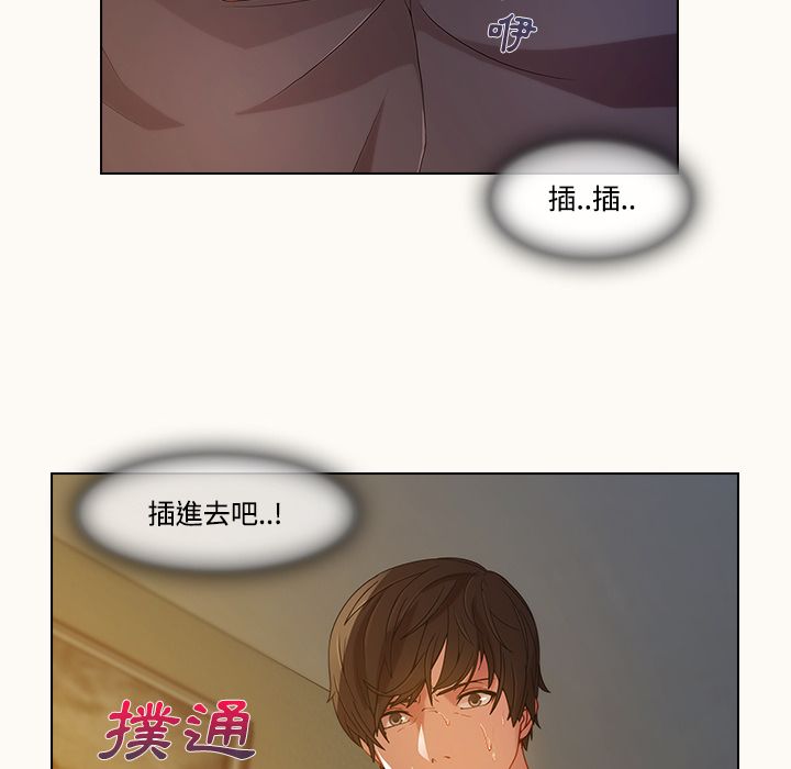 長腿姊姊 第14章 第17页