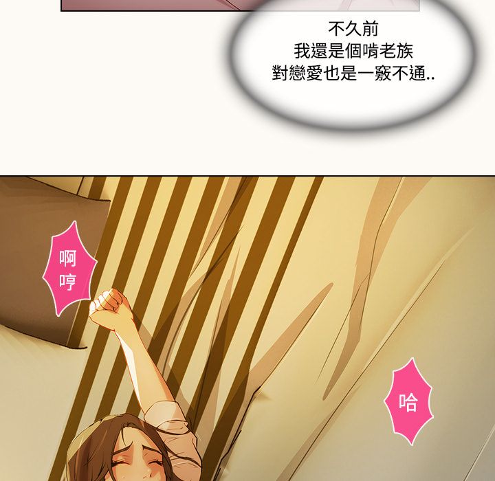 長腿姊姊 第14章 第12页