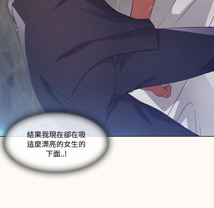 長腿姊姊 第14章 第14页