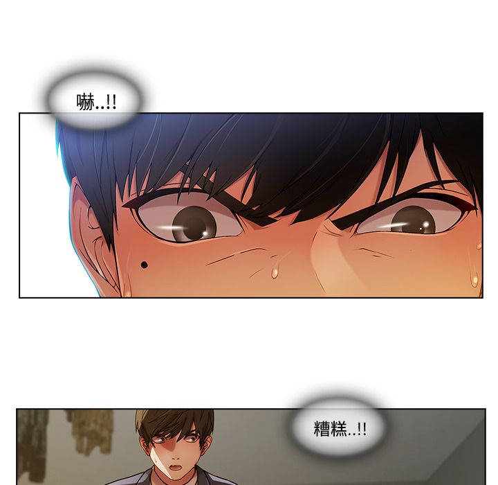 長腿姊姊 第14章 第25页