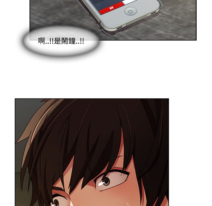 長腿姊姊 第14章 第29页