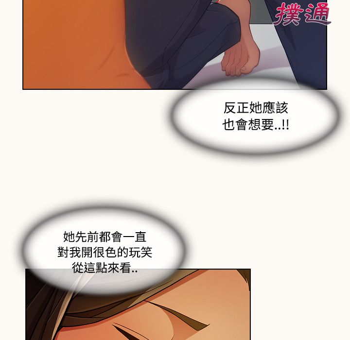 長腿姊姊 第14章 第19页