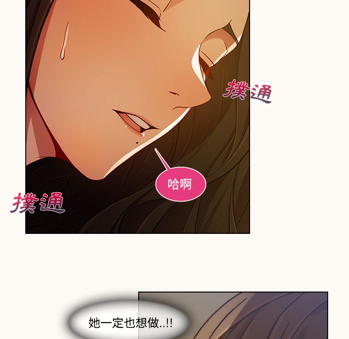 長腿姊姊 第14章 第20页