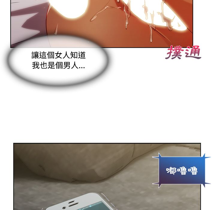 長腿姊姊 第14章 第23页