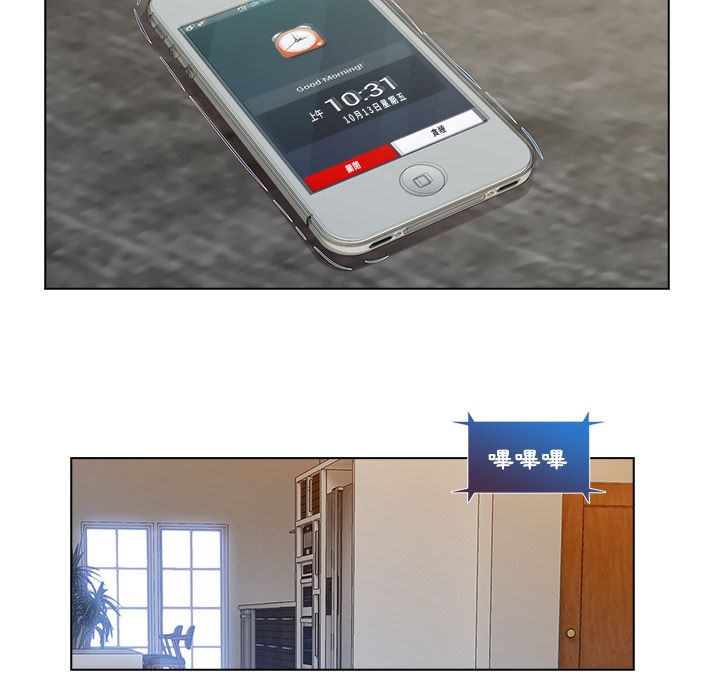 長腿姊姊 第14章 第24页