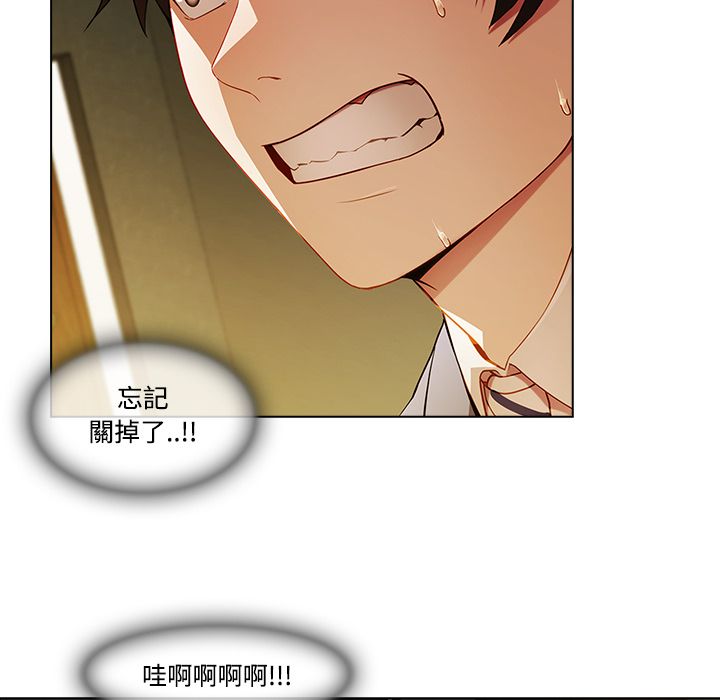 長腿姊姊 第14章 第30页