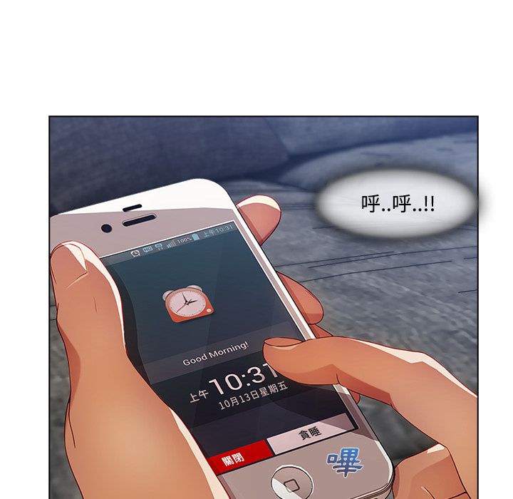長腿姊姊 第14章 第34页